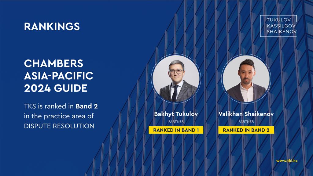 TKS показала высокие результаты в рейтинге Chambers and Partners 2024